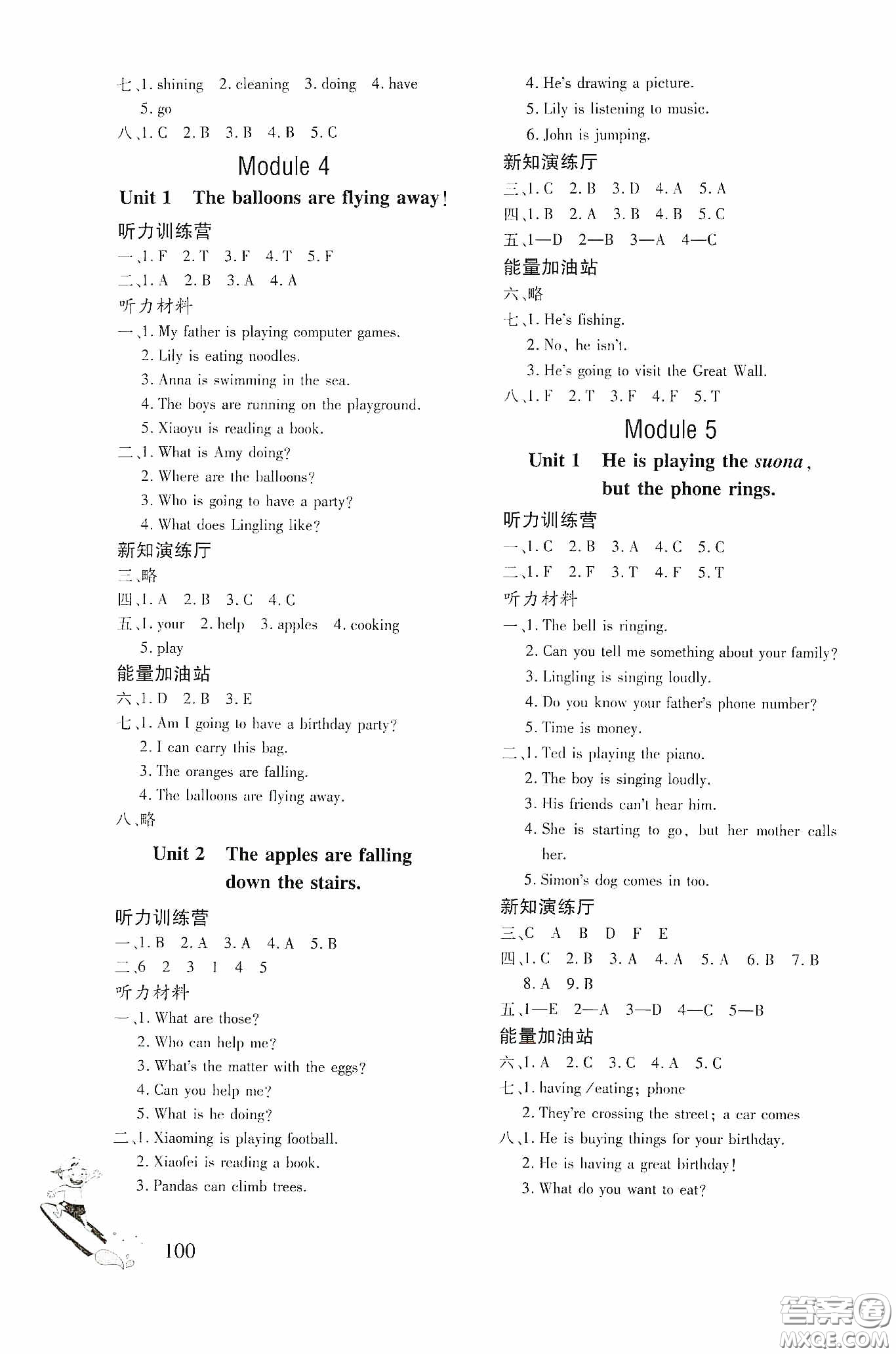 文心出版社2020英語(yǔ)同步練習(xí)冊(cè)六年級(jí)下冊(cè)外研版答案