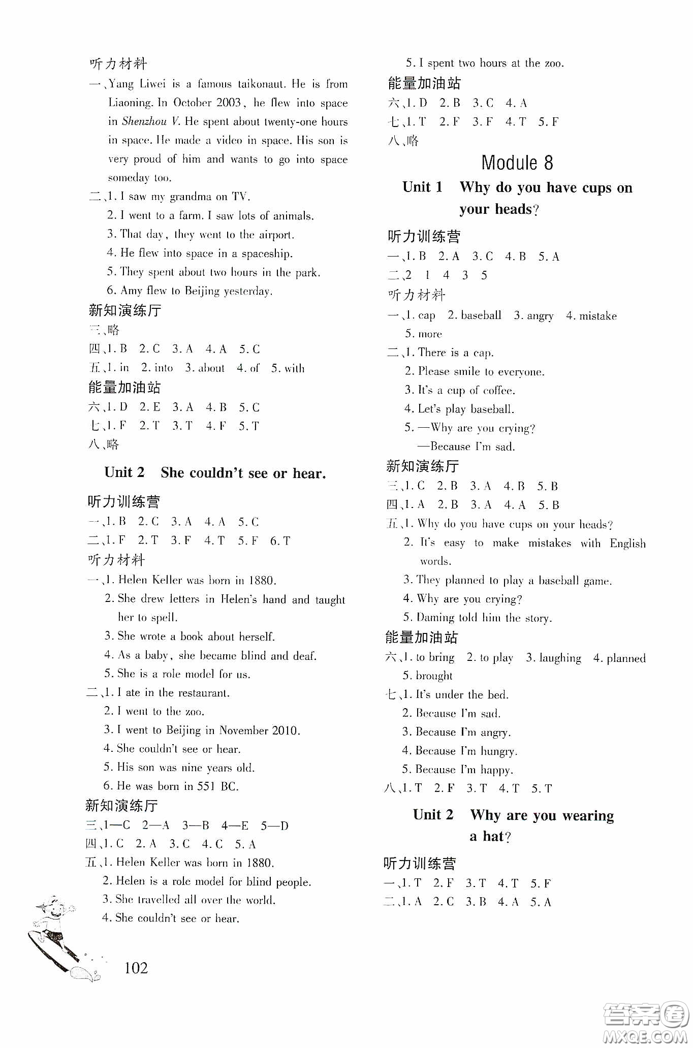 文心出版社2020英語(yǔ)同步練習(xí)冊(cè)六年級(jí)下冊(cè)外研版答案