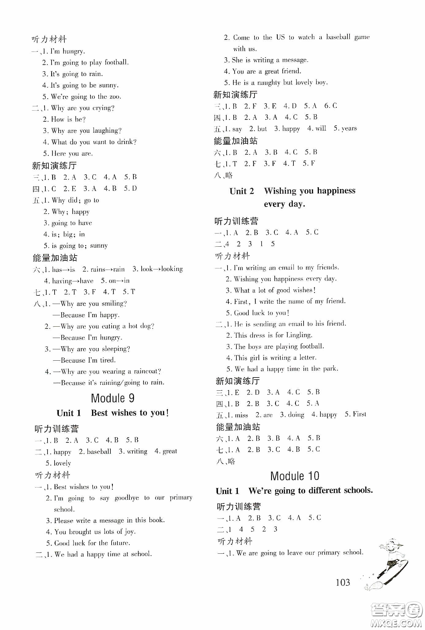 文心出版社2020英語(yǔ)同步練習(xí)冊(cè)六年級(jí)下冊(cè)外研版答案