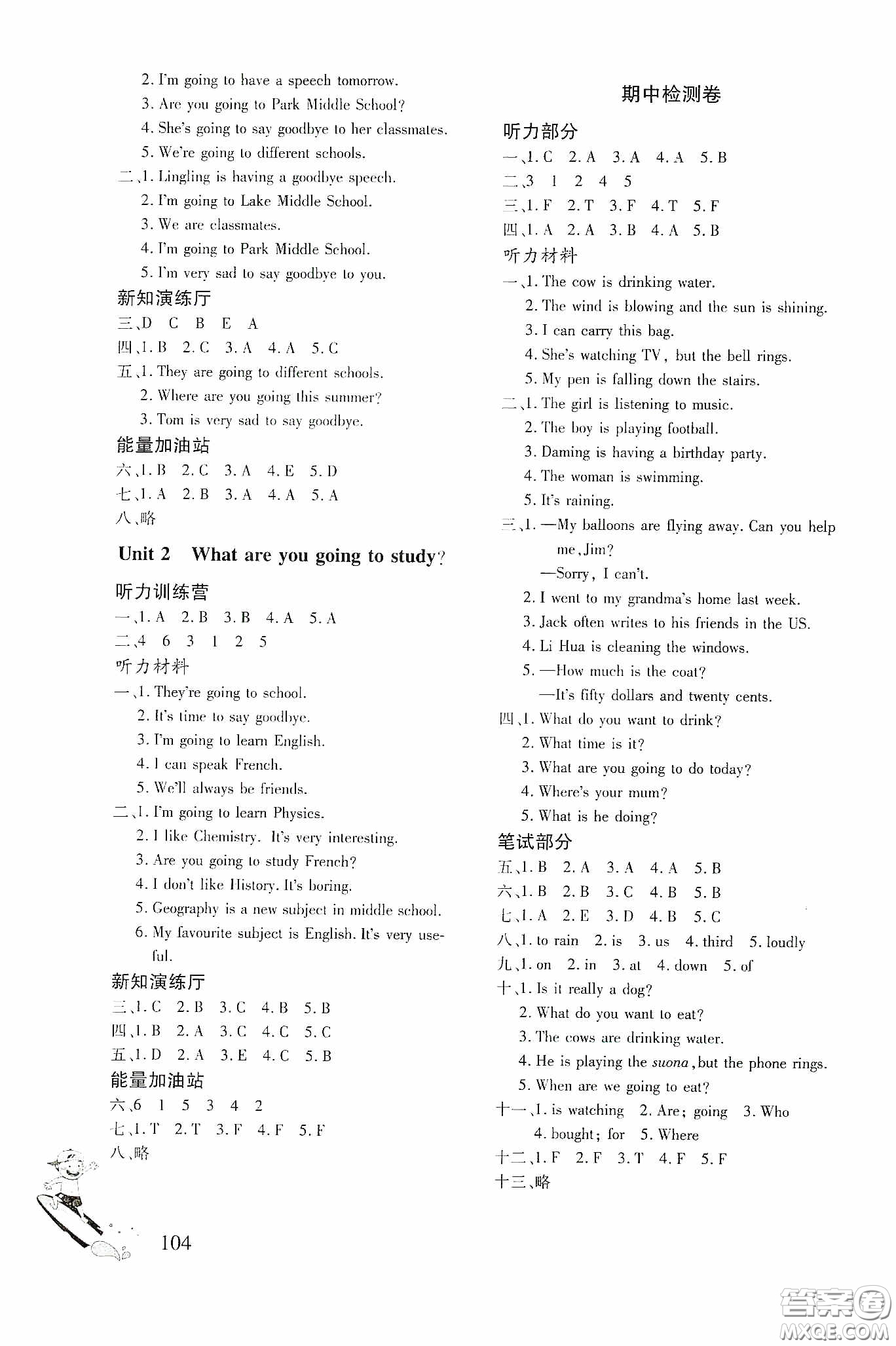 文心出版社2020英語(yǔ)同步練習(xí)冊(cè)六年級(jí)下冊(cè)外研版答案