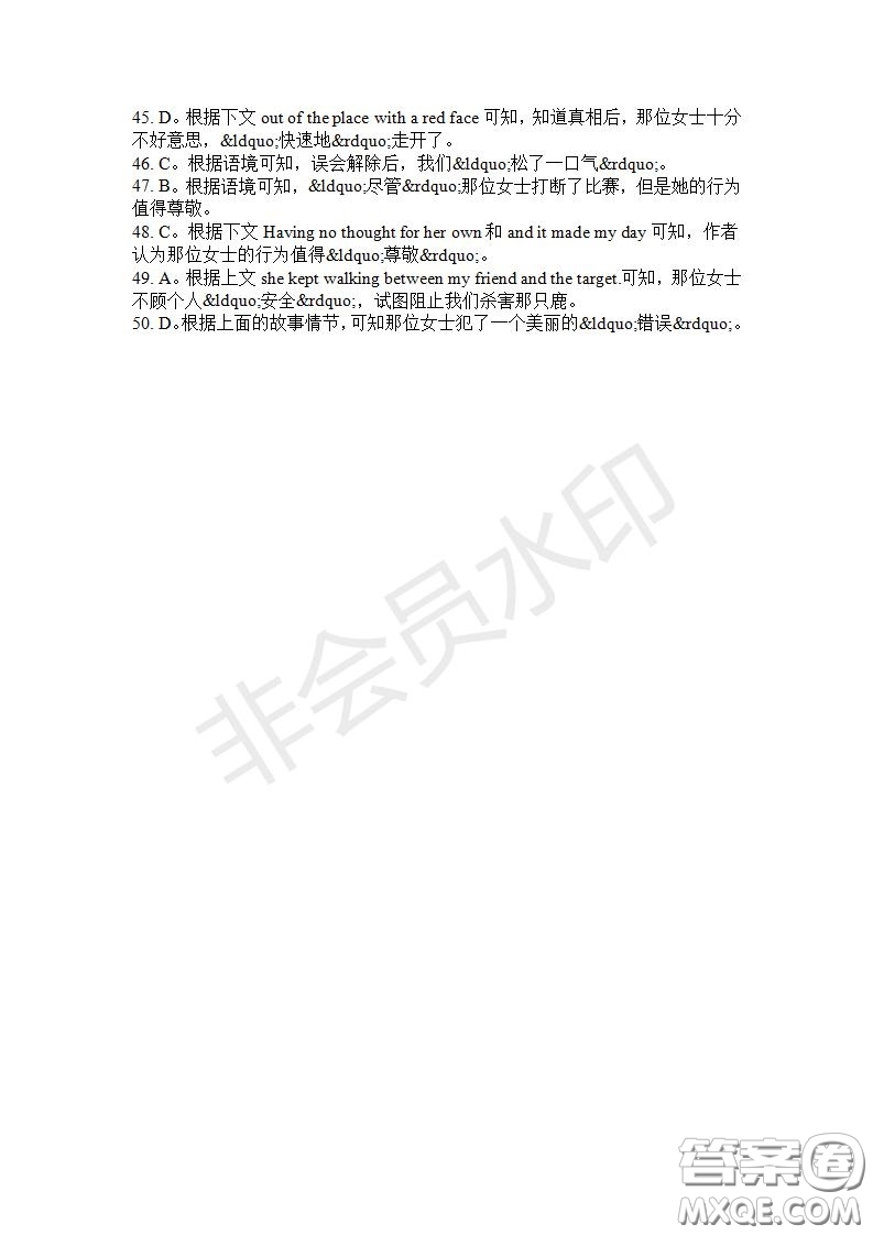 學(xué)生雙語報(bào)2019-2020學(xué)年高一RX版東莞專版第31期測(cè)試題參考答案