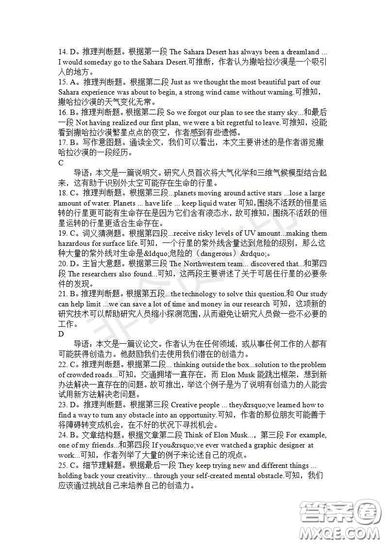 學(xué)生雙語報(bào)2019-2020學(xué)年高一RX版東莞專版第31期測(cè)試題參考答案