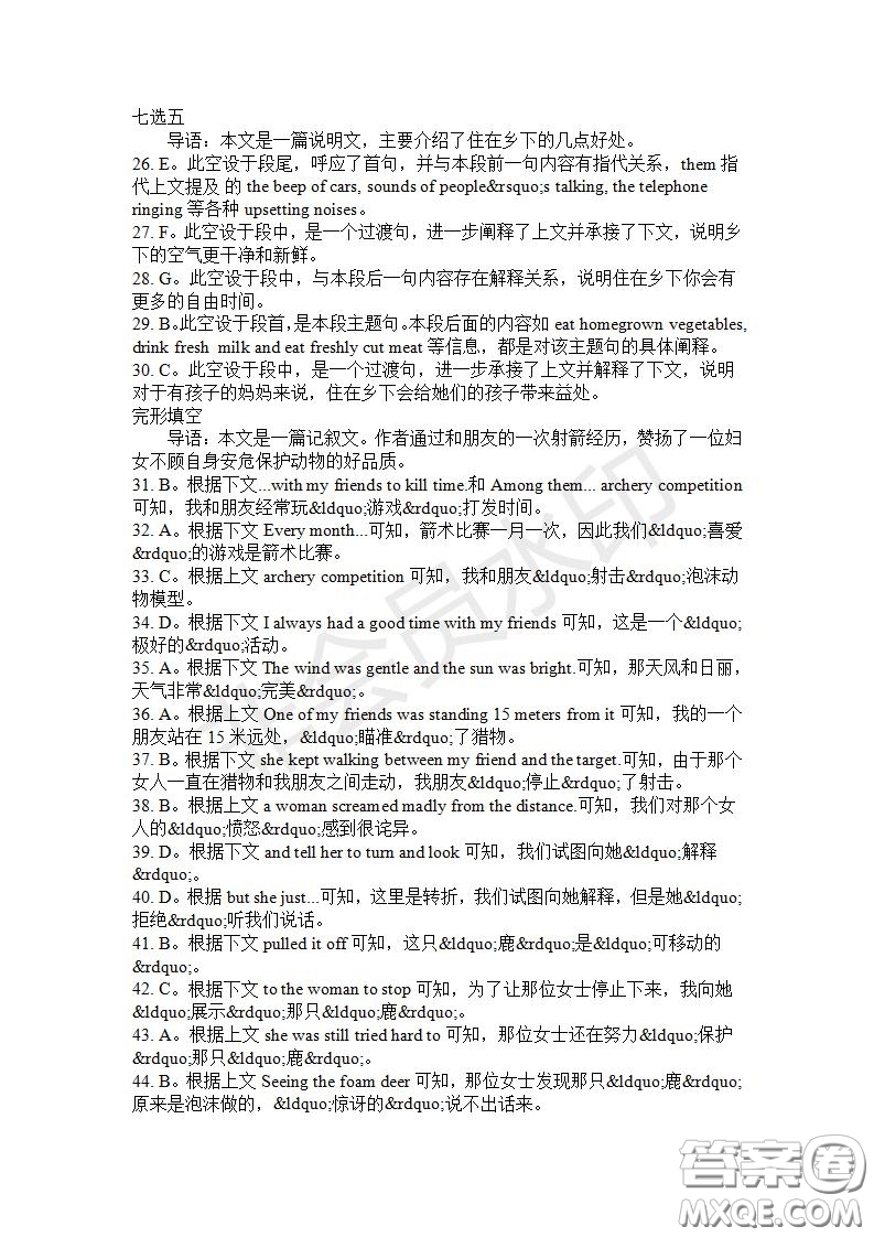 學(xué)生雙語報(bào)2019-2020學(xué)年高一RX版東莞專版第31期測(cè)試題參考答案