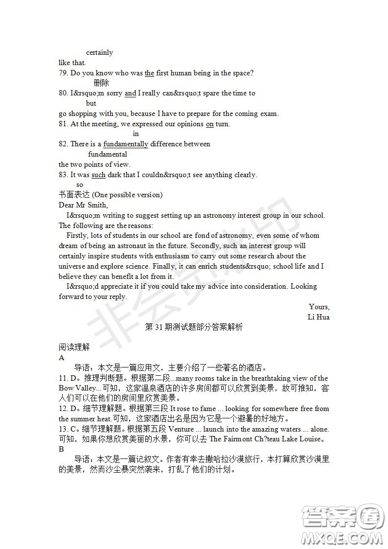 學(xué)生雙語報(bào)2019-2020學(xué)年高一RX版東莞專版第31期測(cè)試題參考答案