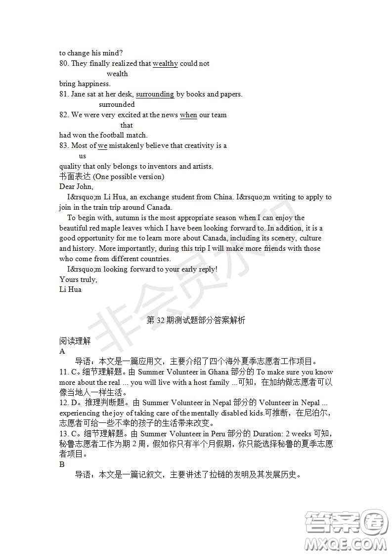 學生雙語報2019-2020學年高一RX版東莞專版第32期測試題參考答案
