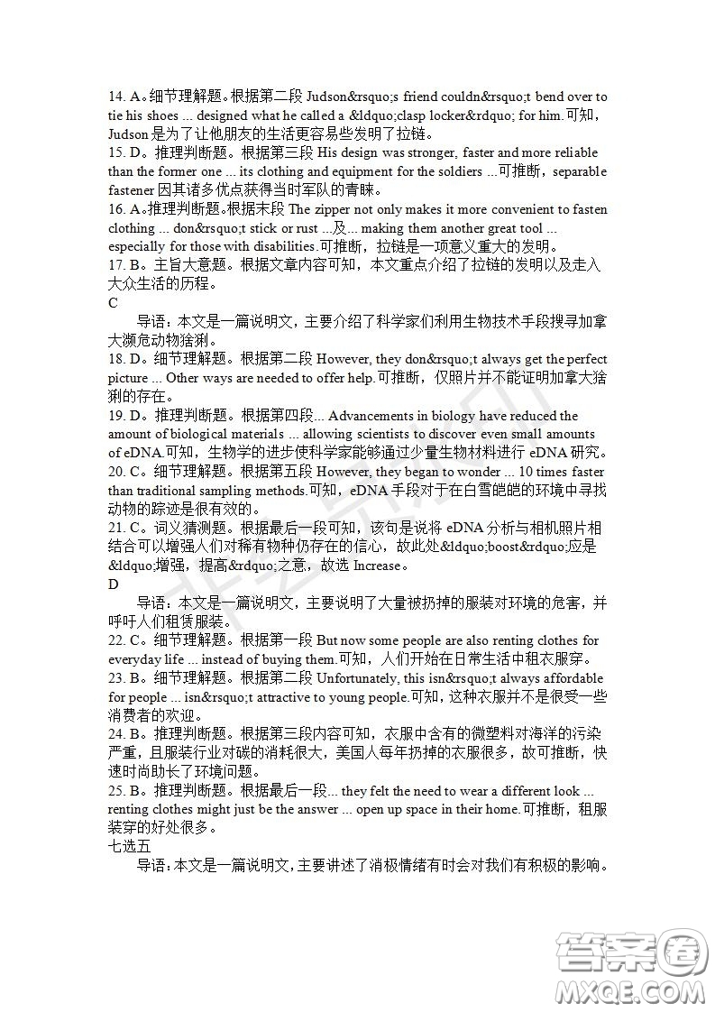 學生雙語報2019-2020學年高一RX版東莞專版第32期測試題參考答案