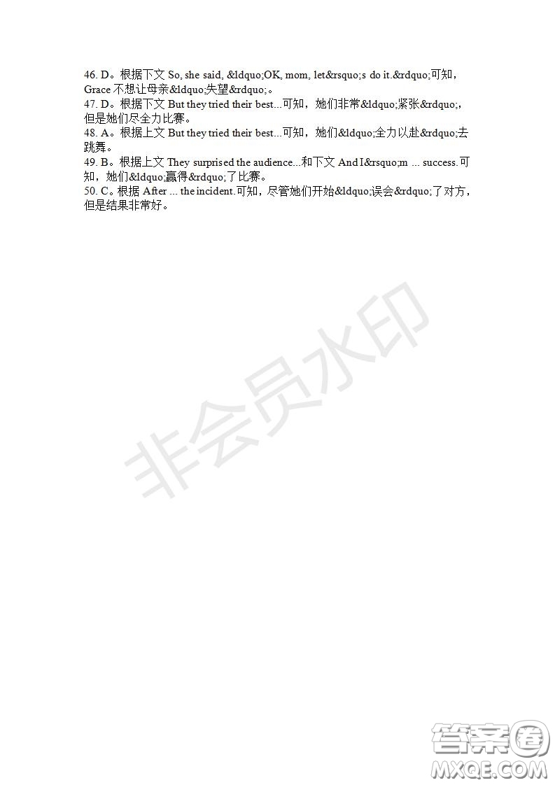 學生雙語報2019-2020學年高一RX版東莞專版第32期測試題參考答案