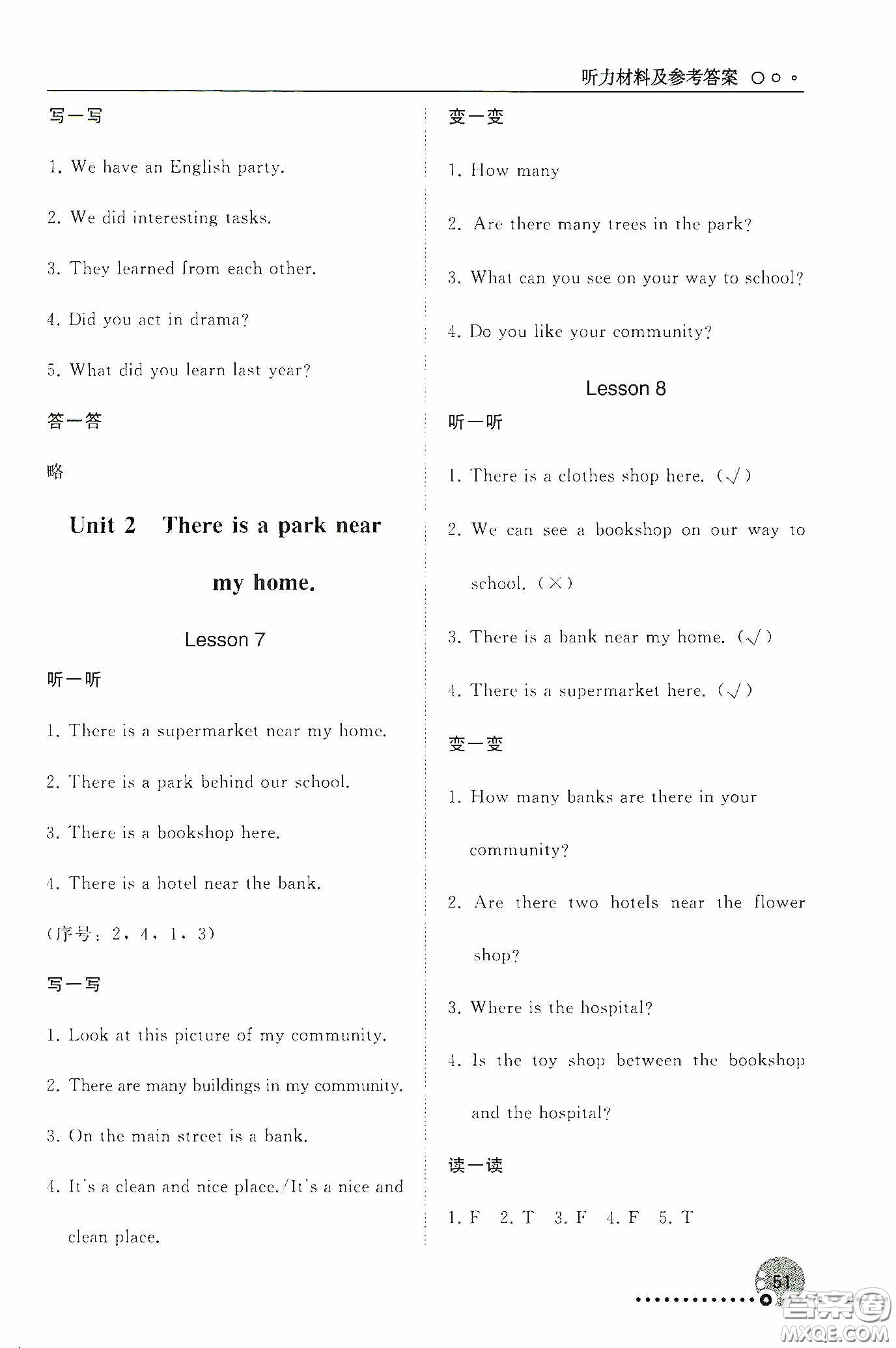 人民教育出版社2020同步練習(xí)冊(cè)英語(yǔ)六年級(jí)下冊(cè)人教版答案