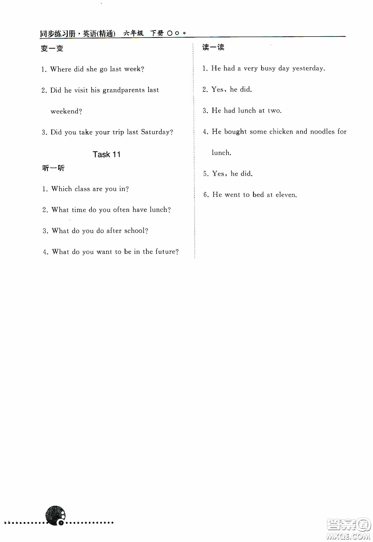 人民教育出版社2020同步練習(xí)冊(cè)英語(yǔ)六年級(jí)下冊(cè)人教版答案