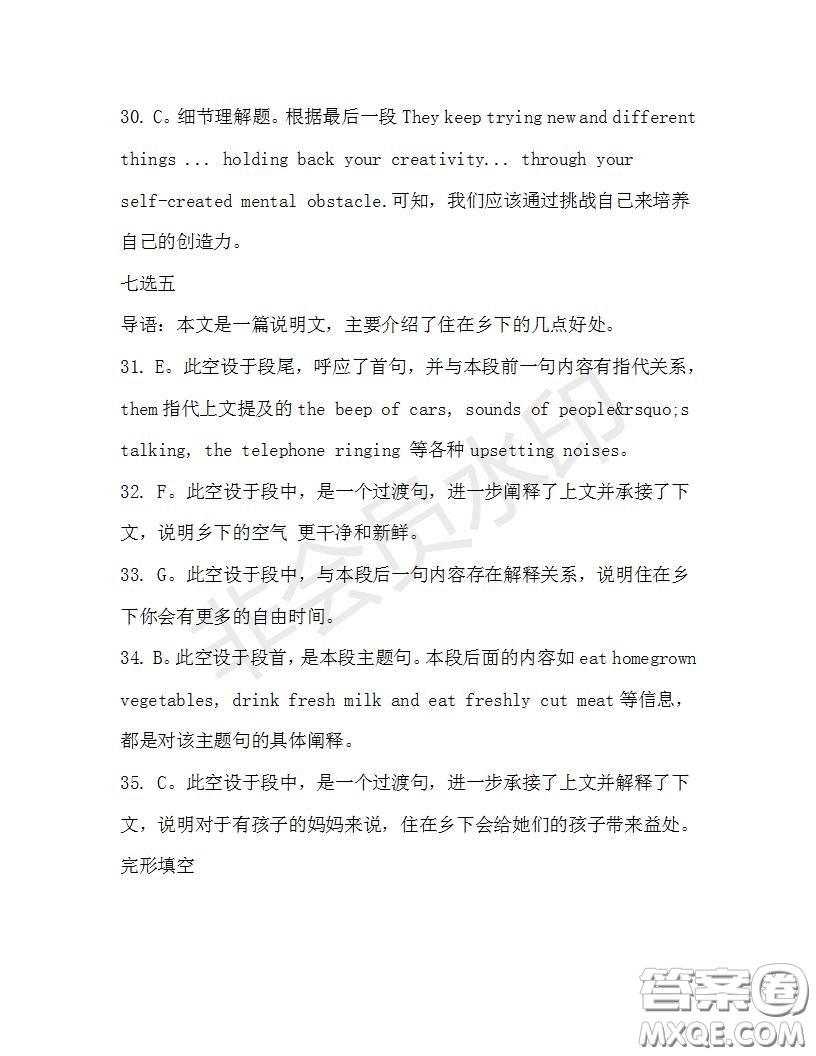 學(xué)生雙語報(bào)2019-2020學(xué)年高一RX版浙江專版Book3第5期測試題答案