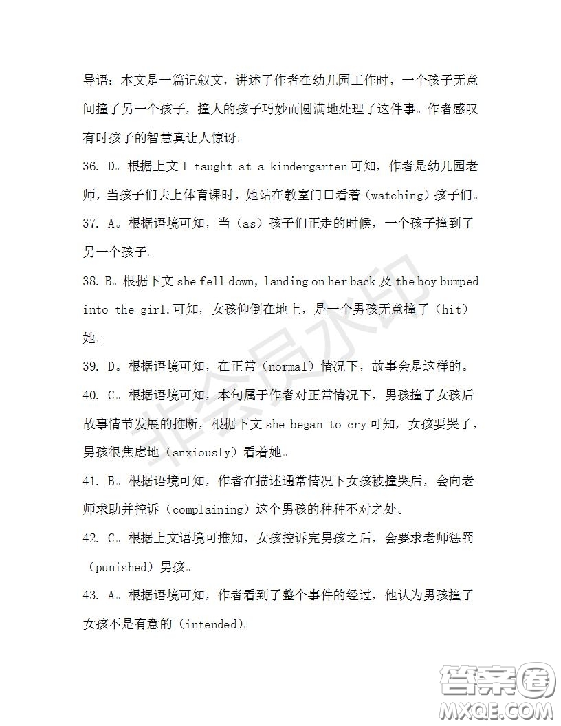 學(xué)生雙語報(bào)2019-2020學(xué)年高一RX版浙江專版Book3第5期測試題答案