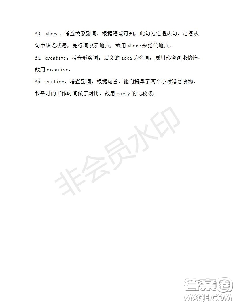 學(xué)生雙語報(bào)2019-2020學(xué)年高一RX版浙江專版Book3第5期測試題答案