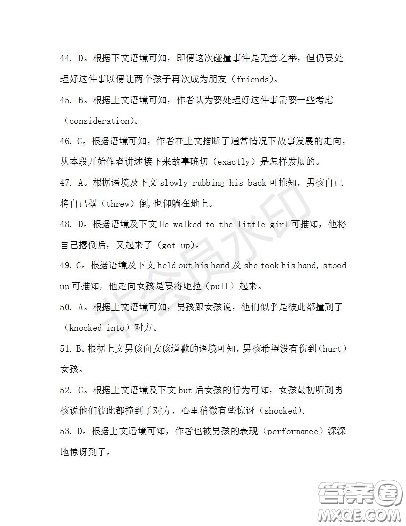 學(xué)生雙語報(bào)2019-2020學(xué)年高一RX版浙江專版Book3第5期測試題答案