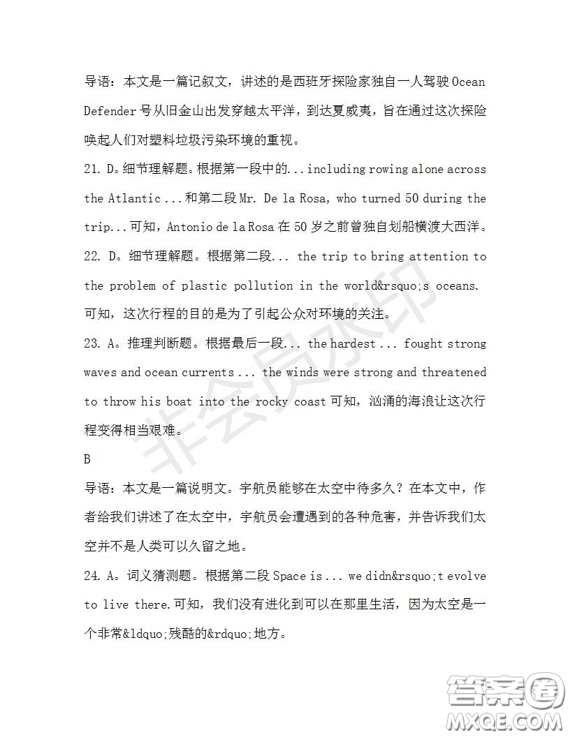 學(xué)生雙語報(bào)2019-2020學(xué)年高一RX版浙江專版Book3第5期測試題答案