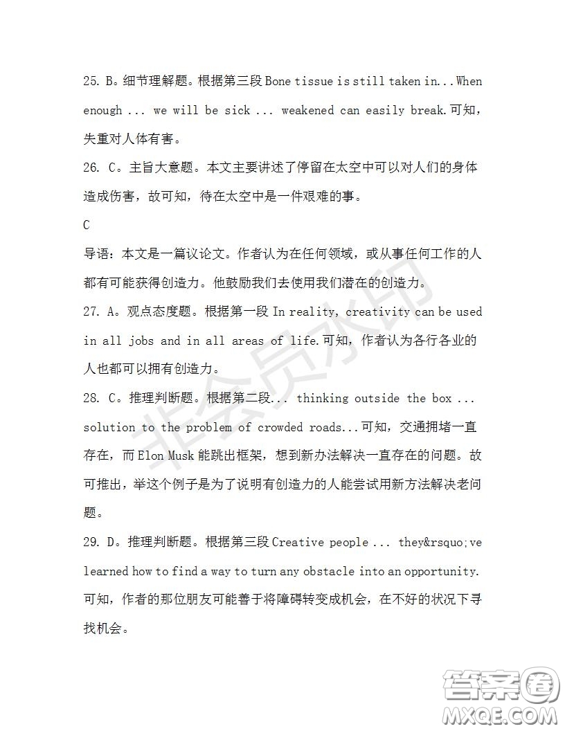 學(xué)生雙語報(bào)2019-2020學(xué)年高一RX版浙江專版Book3第5期測試題答案