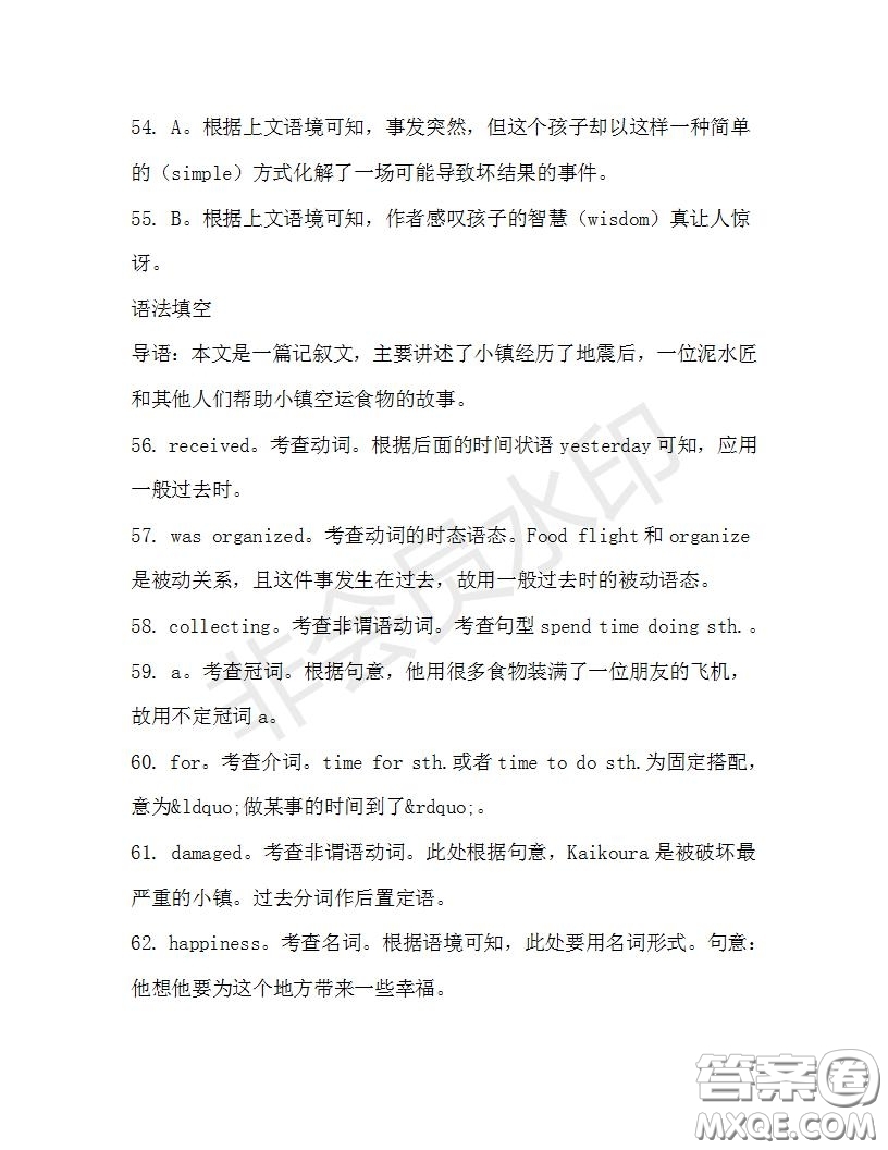學(xué)生雙語報(bào)2019-2020學(xué)年高一RX版浙江專版Book3第5期測試題答案