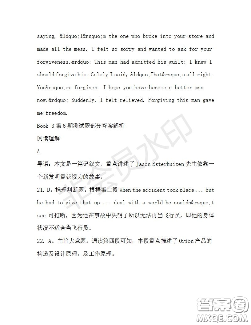 學(xué)生雙語報(bào)2019-2020學(xué)年高一RX版浙江專版Book3第6期測(cè)試題答案