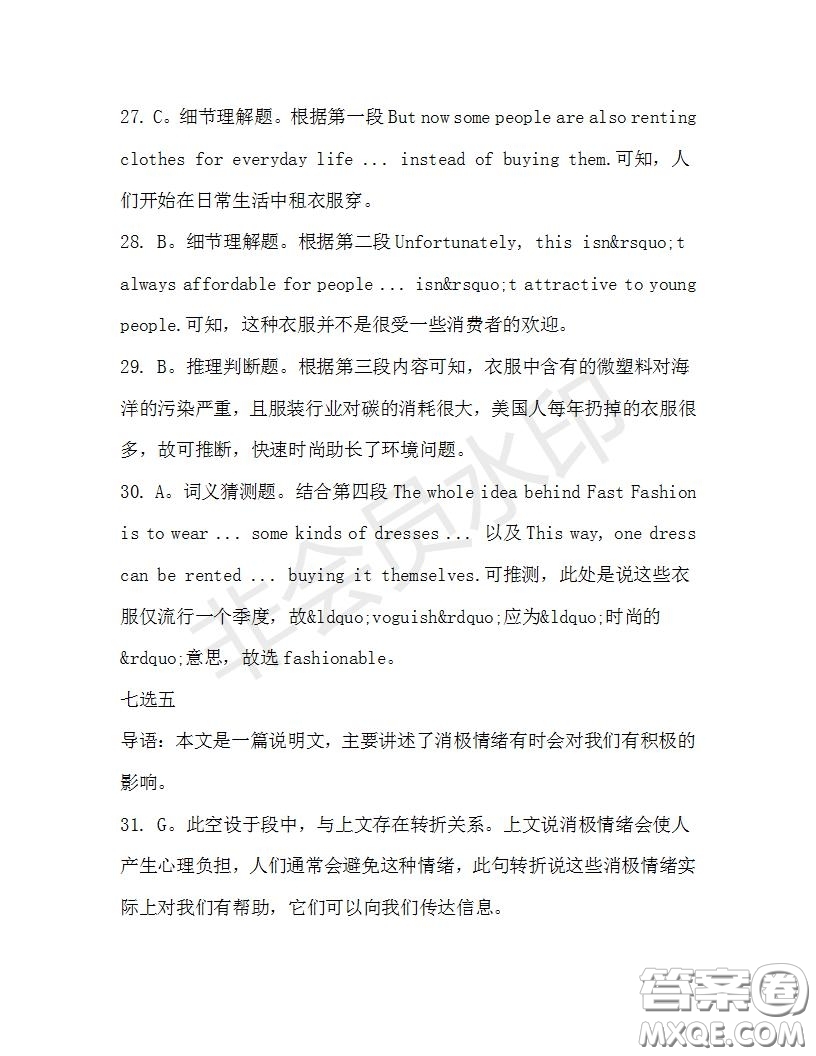 學(xué)生雙語報(bào)2019-2020學(xué)年高一RX版浙江專版Book3第6期測(cè)試題答案