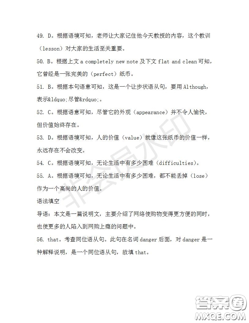 學(xué)生雙語報(bào)2019-2020學(xué)年高一RX版浙江專版Book3第6期測(cè)試題答案