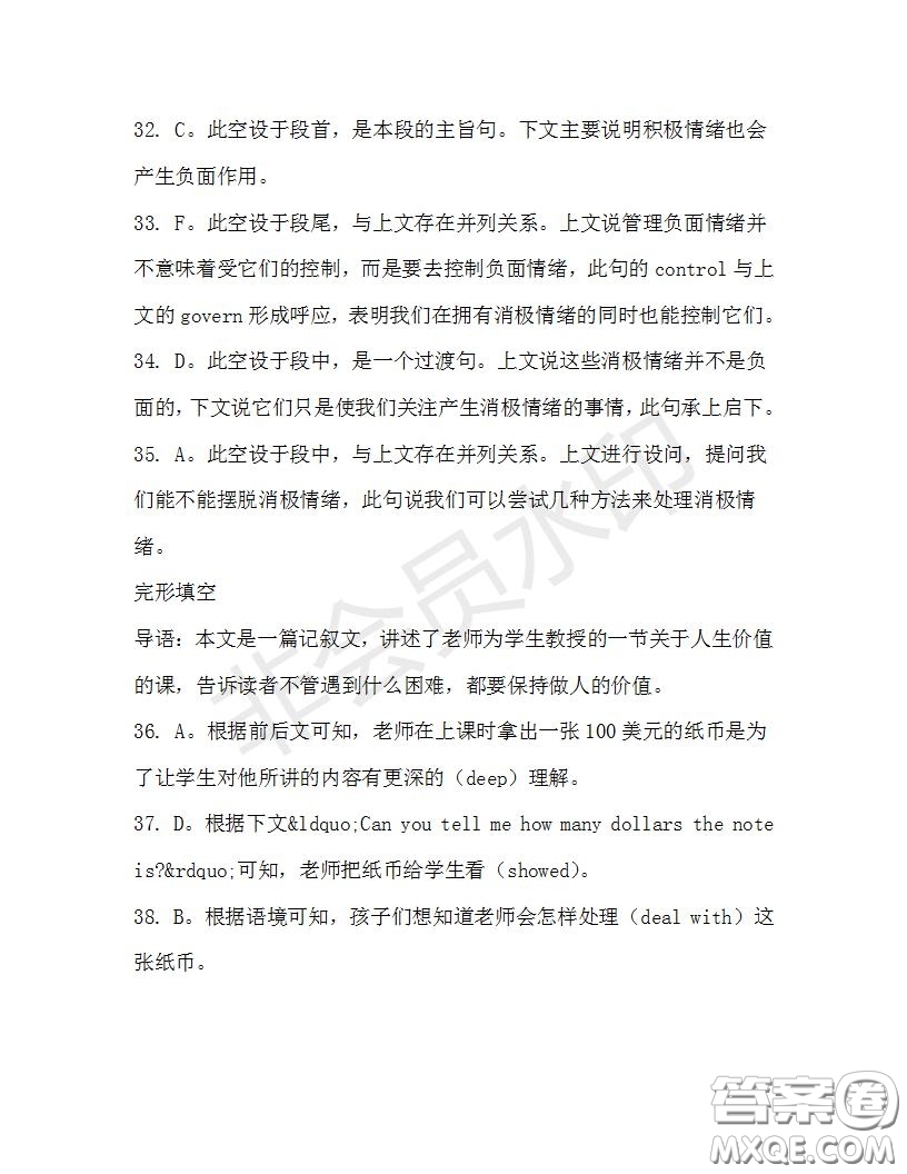學(xué)生雙語報(bào)2019-2020學(xué)年高一RX版浙江專版Book3第6期測(cè)試題答案