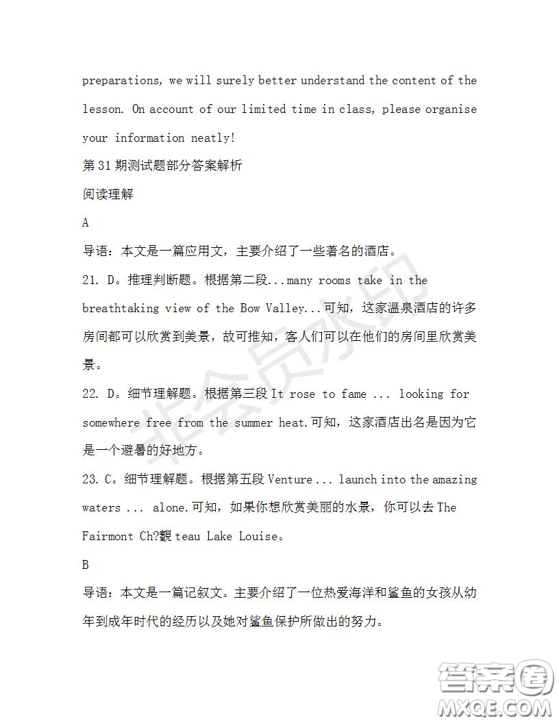 學(xué)生雙語(yǔ)報(bào)2019-2020學(xué)年高一SD版課標(biāo)版第31期測(cè)試題答案