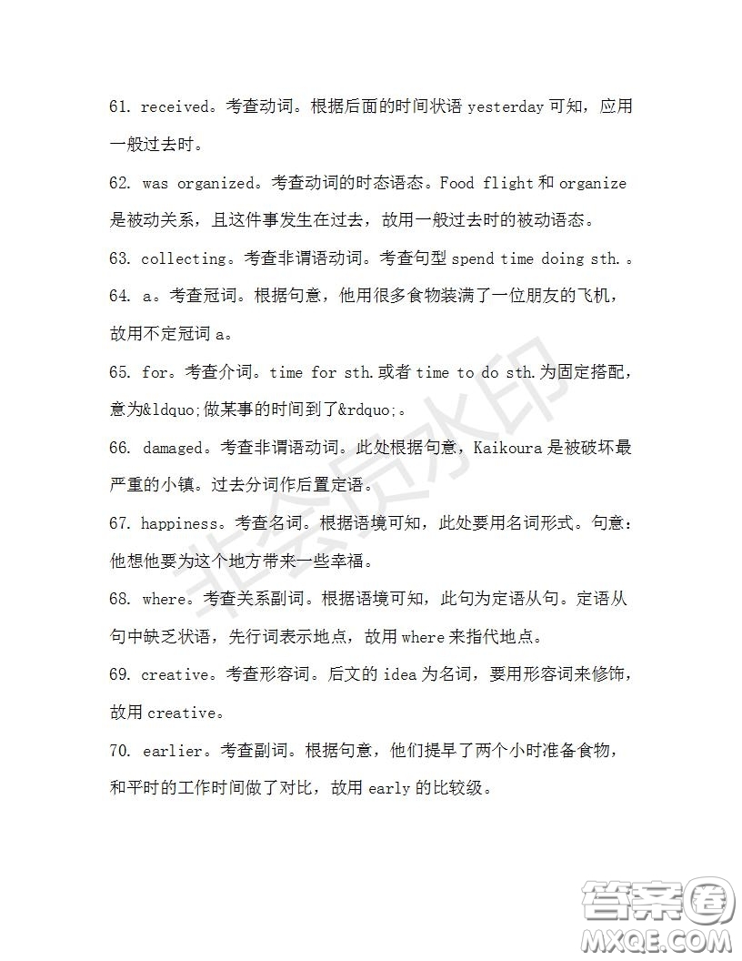 學(xué)生雙語(yǔ)報(bào)2019-2020學(xué)年高一SD版課標(biāo)版第31期測(cè)試題答案