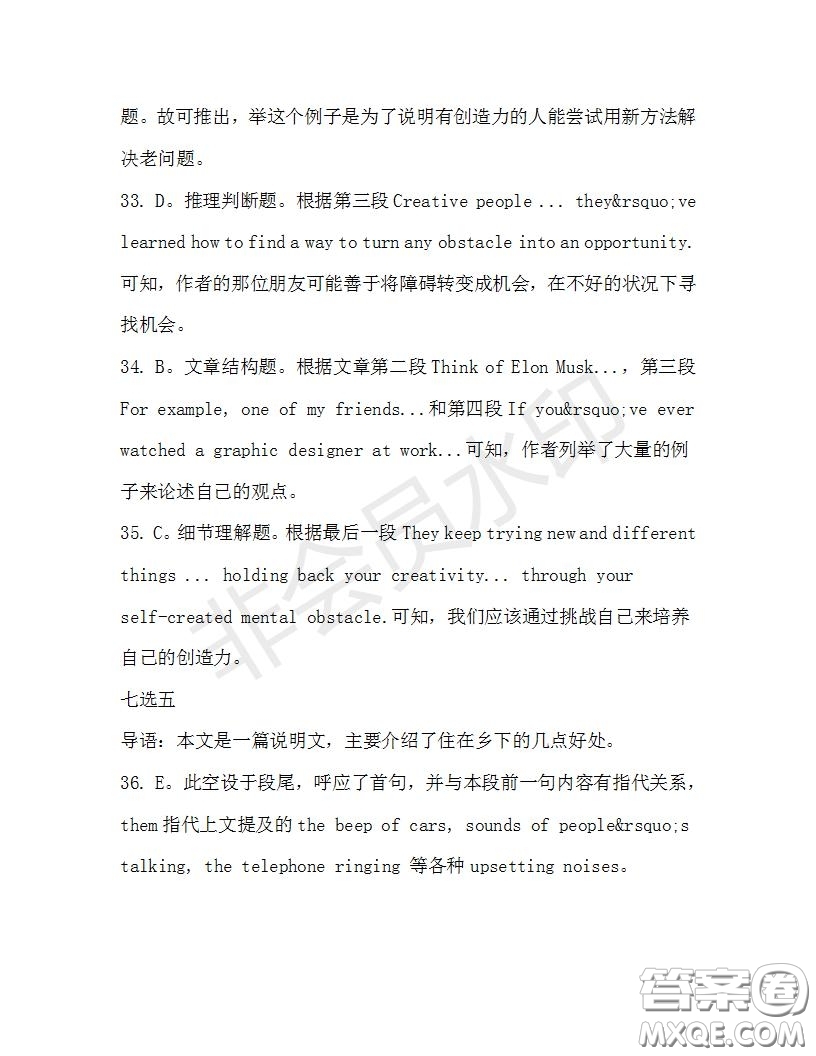 學(xué)生雙語(yǔ)報(bào)2019-2020學(xué)年高一SD版課標(biāo)版第31期測(cè)試題答案