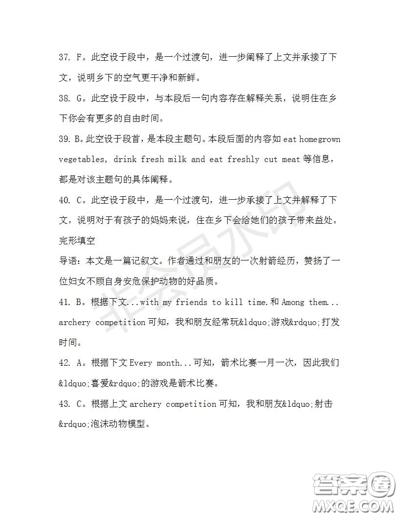 學(xué)生雙語(yǔ)報(bào)2019-2020學(xué)年高一SD版課標(biāo)版第31期測(cè)試題答案