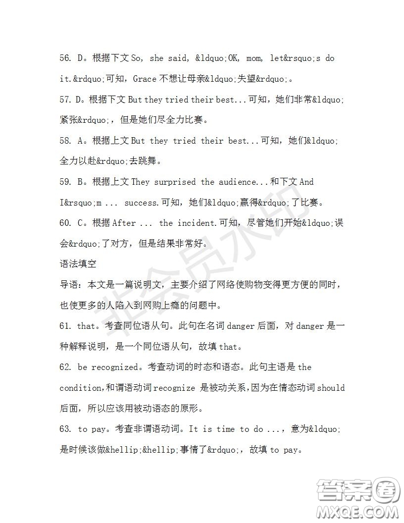 學(xué)生雙語報2019-2020學(xué)年高一SD版課標(biāo)版第32期測試題答案