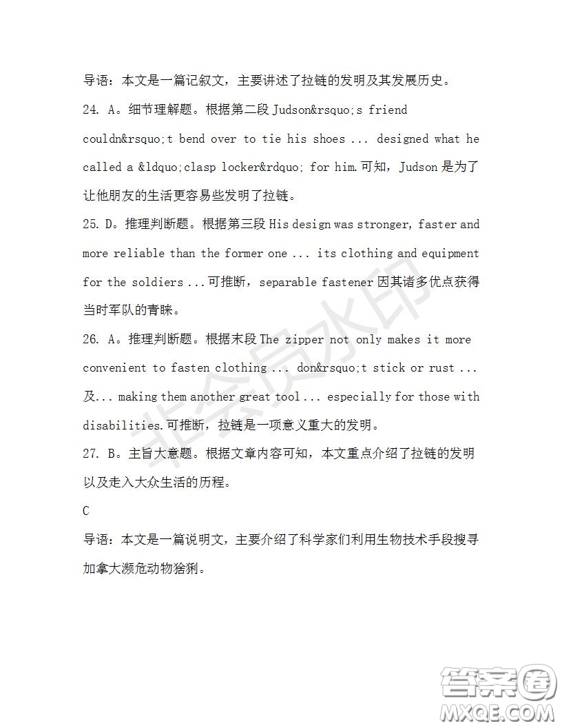 學(xué)生雙語報2019-2020學(xué)年高一SD版課標(biāo)版第32期測試題答案