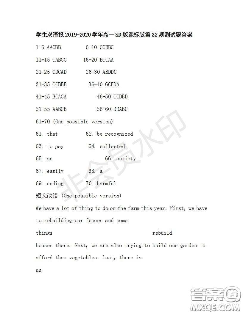 學(xué)生雙語報2019-2020學(xué)年高一SD版課標(biāo)版第32期測試題答案