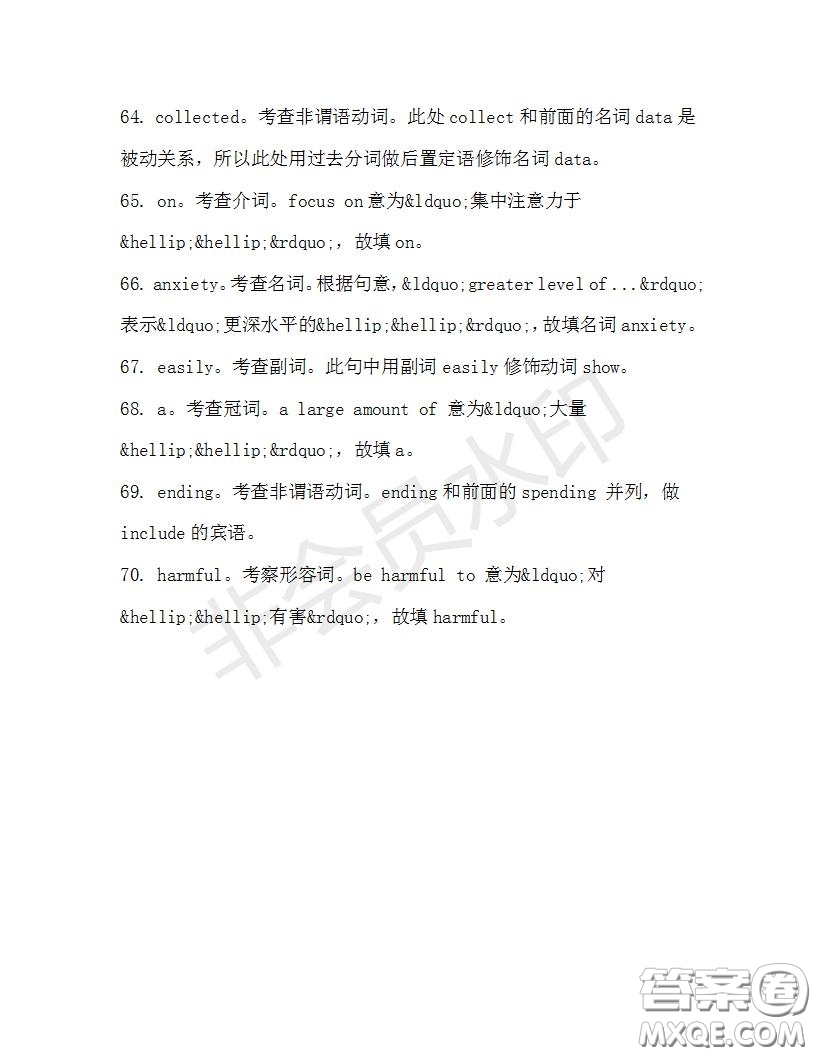 學(xué)生雙語報2019-2020學(xué)年高一SD版課標(biāo)版第32期測試題答案