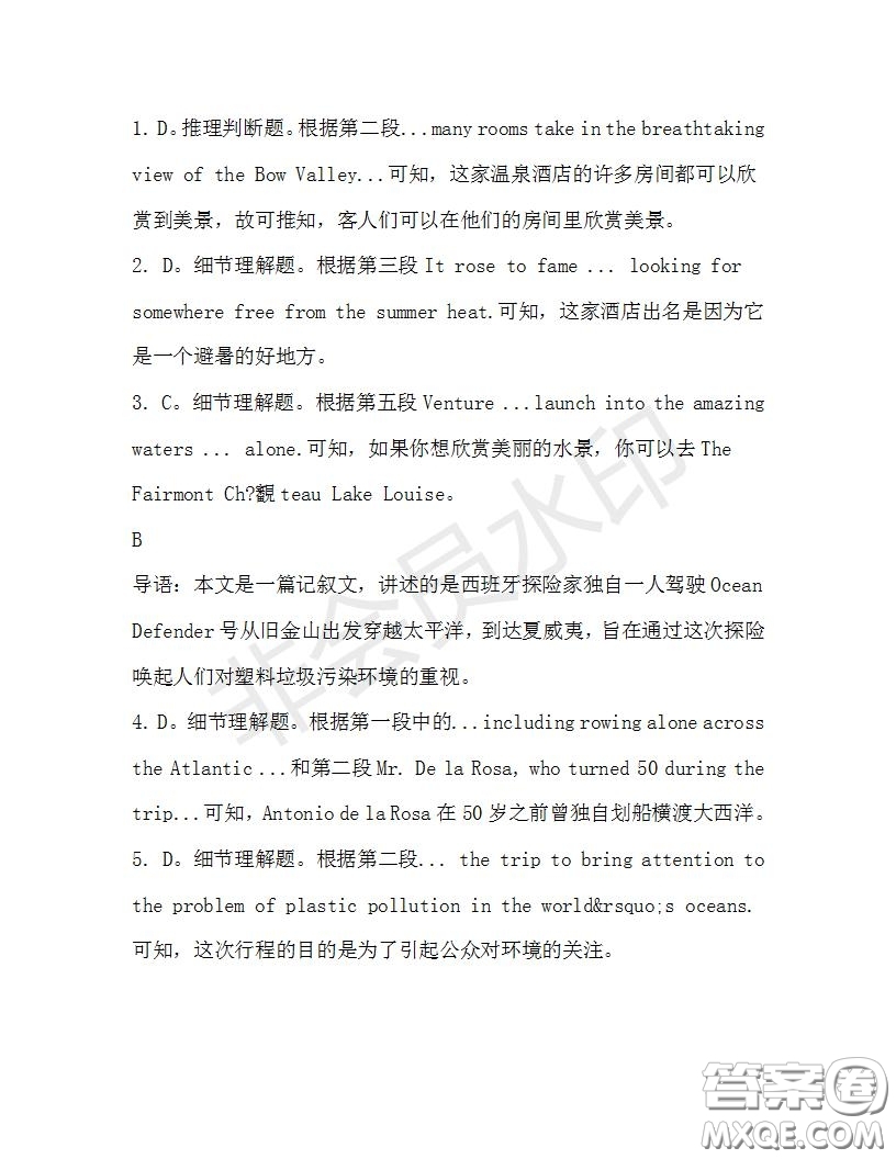 學生雙語報2019-2020學年高一N版牛津專版第31期測試題參考答案