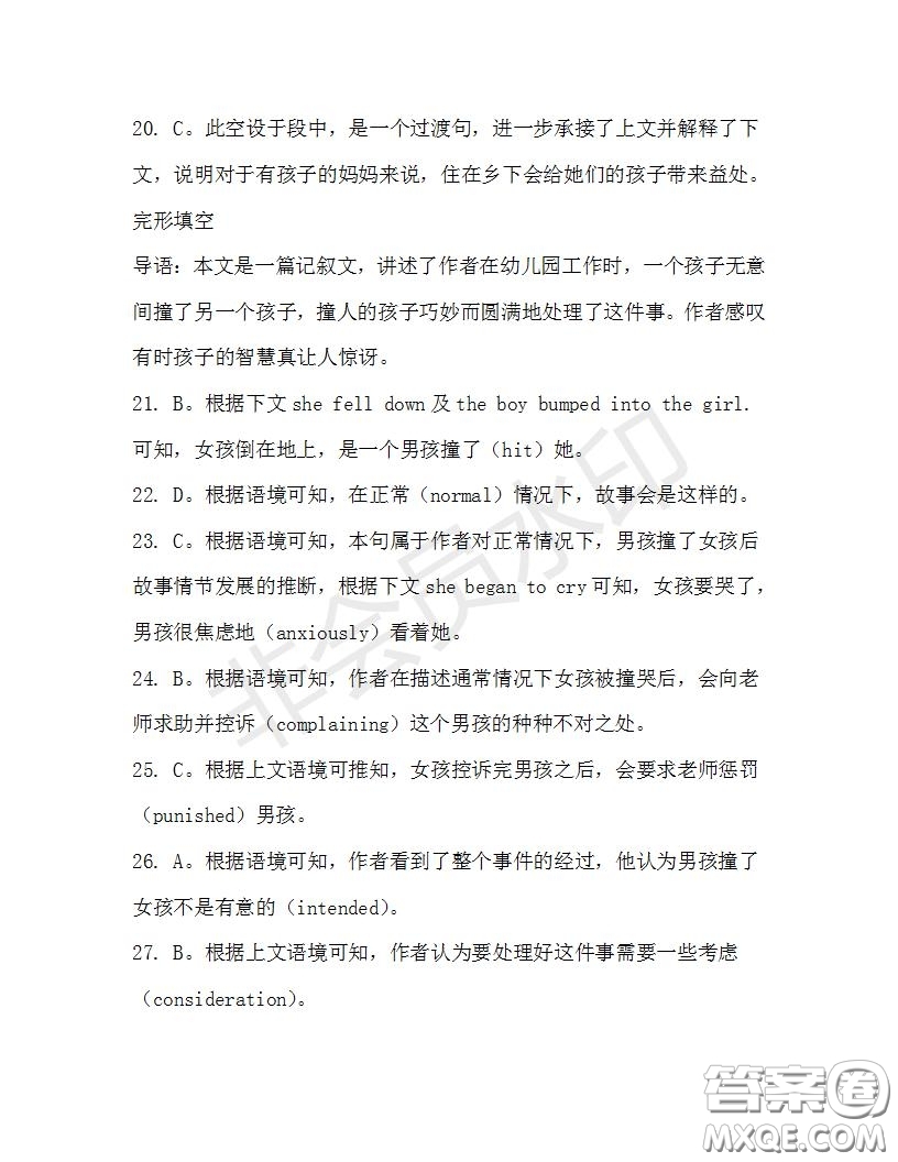 學生雙語報2019-2020學年高一N版牛津專版第31期測試題參考答案