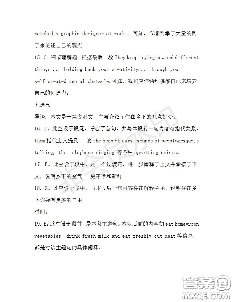 學生雙語報2019-2020學年高一N版牛津專版第31期測試題參考答案