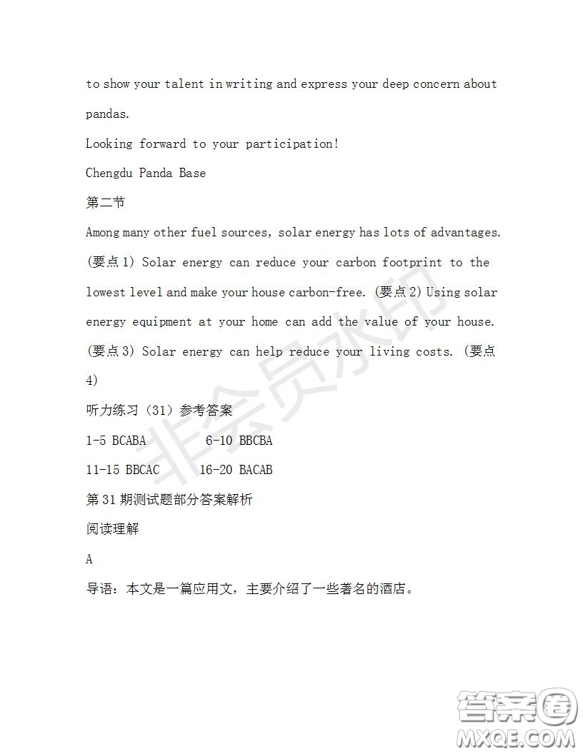 學生雙語報2019-2020學年高一N版牛津專版第31期測試題參考答案