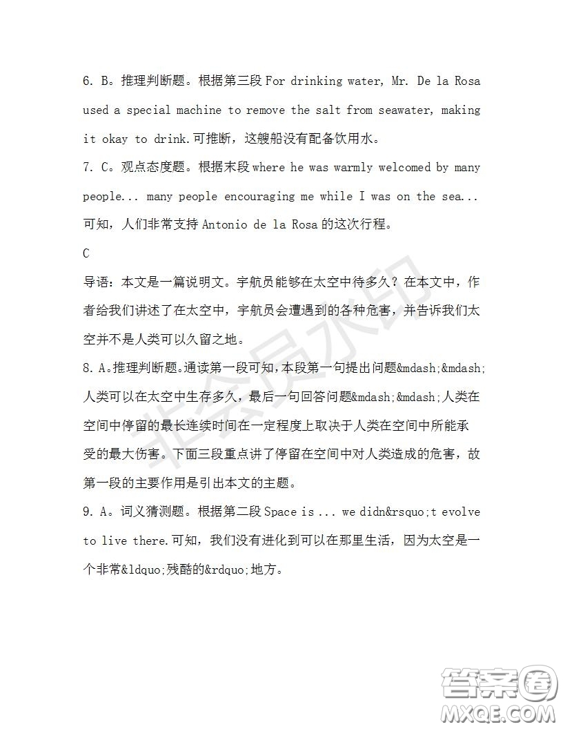 學生雙語報2019-2020學年高一N版牛津專版第31期測試題參考答案