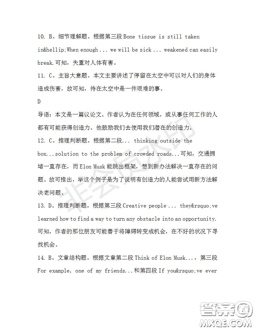 學生雙語報2019-2020學年高一N版牛津專版第31期測試題參考答案