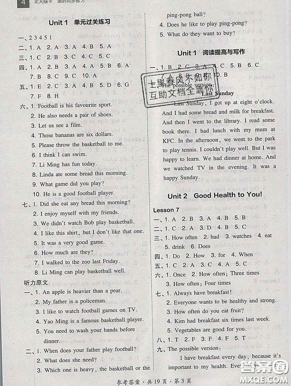 2020春北大綠卡課時同步訓練六年級英語下冊冀教版參考答案