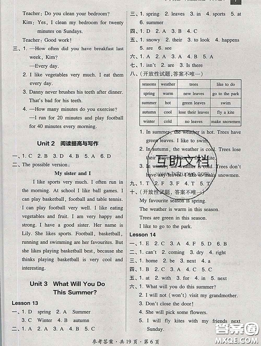 2020春北大綠卡課時同步訓練六年級英語下冊冀教版參考答案