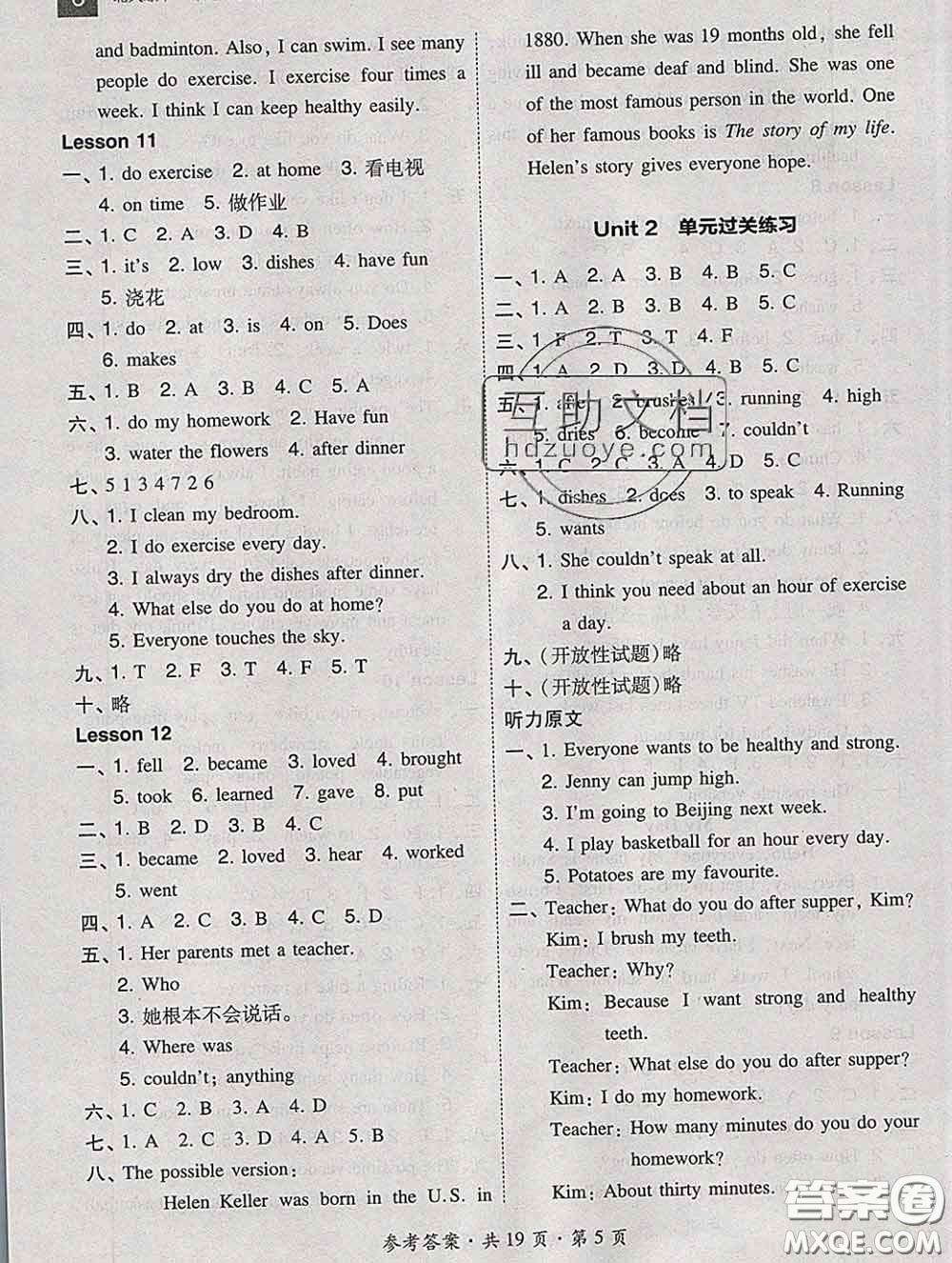 2020春北大綠卡課時同步訓練六年級英語下冊冀教版參考答案