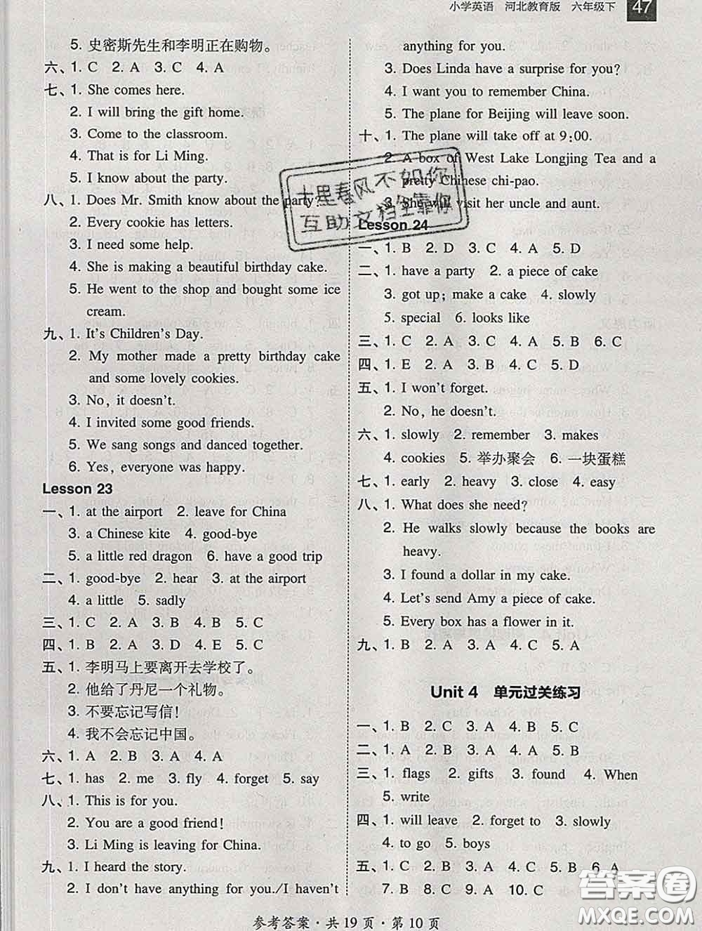 2020春北大綠卡課時同步訓練六年級英語下冊冀教版參考答案