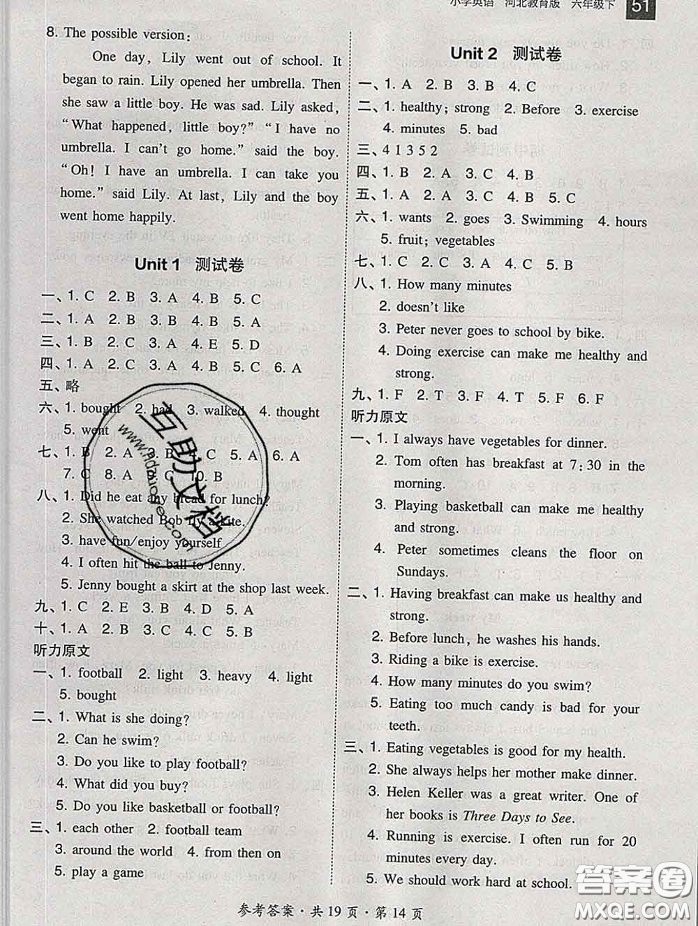 2020春北大綠卡課時同步訓練六年級英語下冊冀教版參考答案