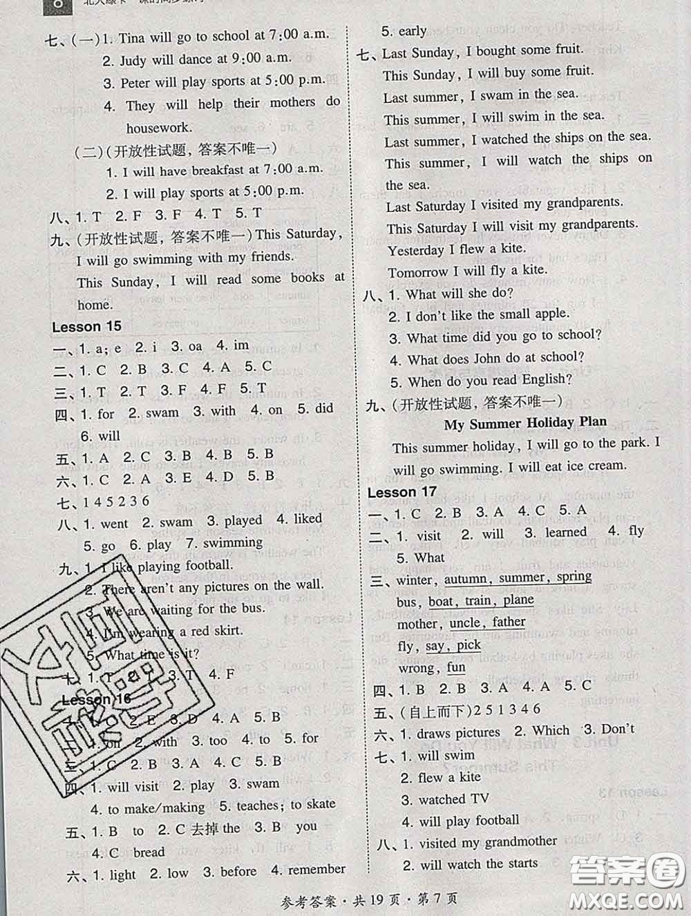 2020春北大綠卡課時同步訓練六年級英語下冊冀教版參考答案
