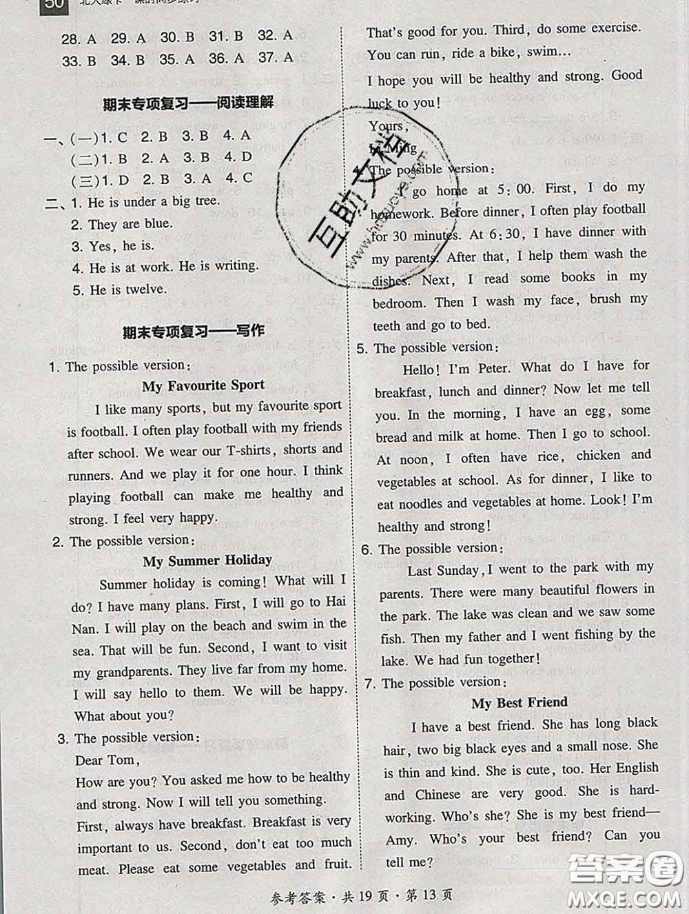 2020春北大綠卡課時同步訓練六年級英語下冊冀教版參考答案