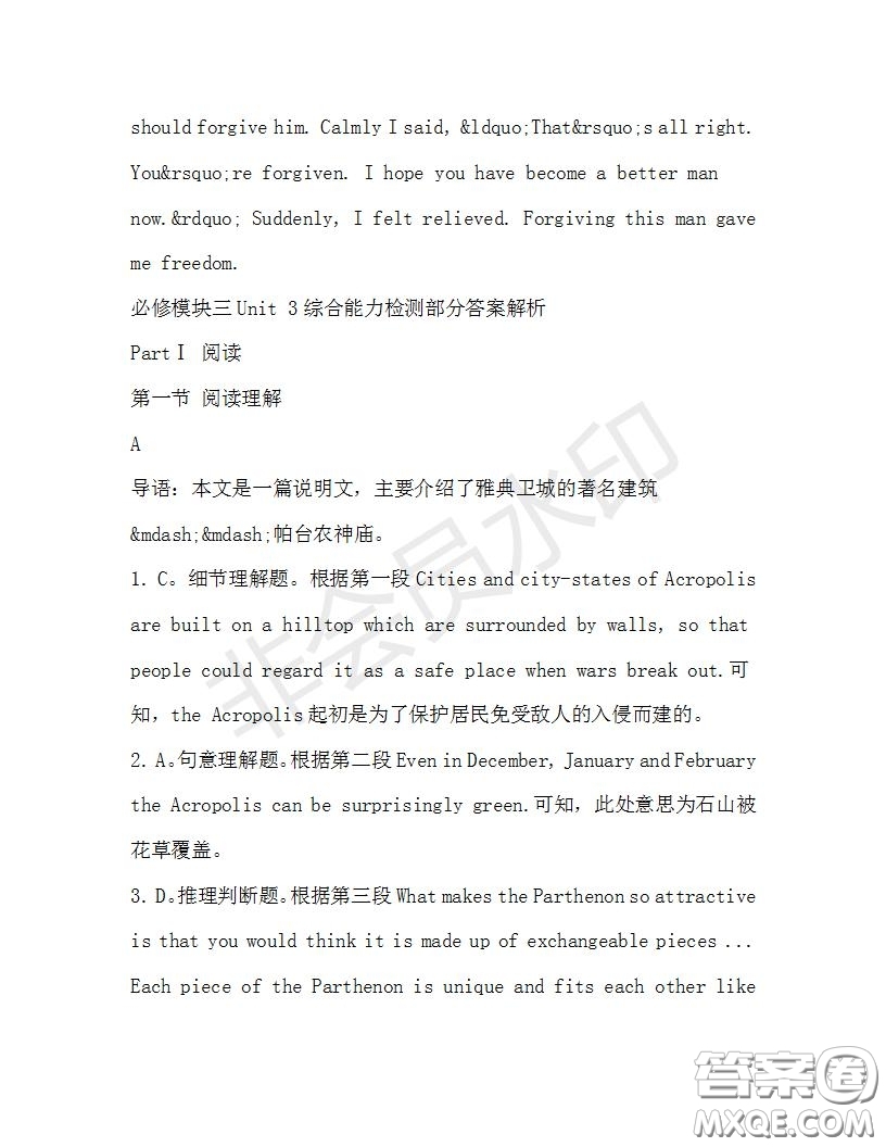 學(xué)生雙語報2019-2020學(xué)年高一N版牛津?qū)０娴?2期測試題參考答案