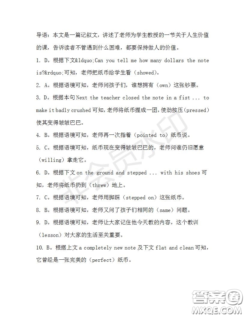 學(xué)生雙語報2019-2020學(xué)年高一N版牛津?qū)０娴?2期測試題參考答案
