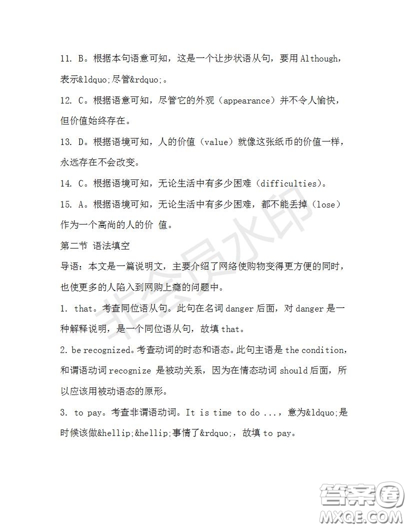 學(xué)生雙語報2019-2020學(xué)年高一N版牛津?qū)０娴?2期測試題參考答案