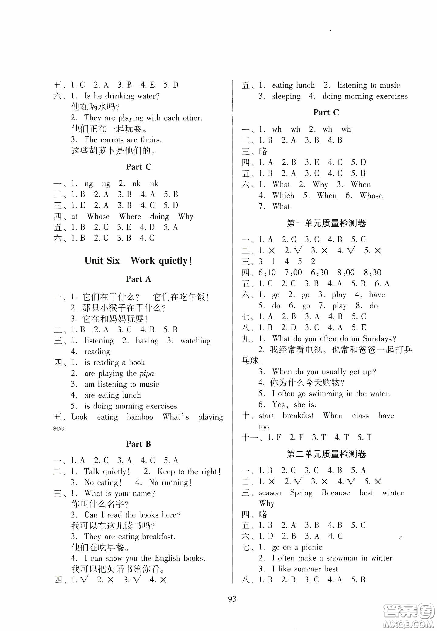 2020春云南師大附小一線名師提優(yōu)作業(yè)核心試卷五年級(jí)英語(yǔ)下冊(cè)人教PEP版答案