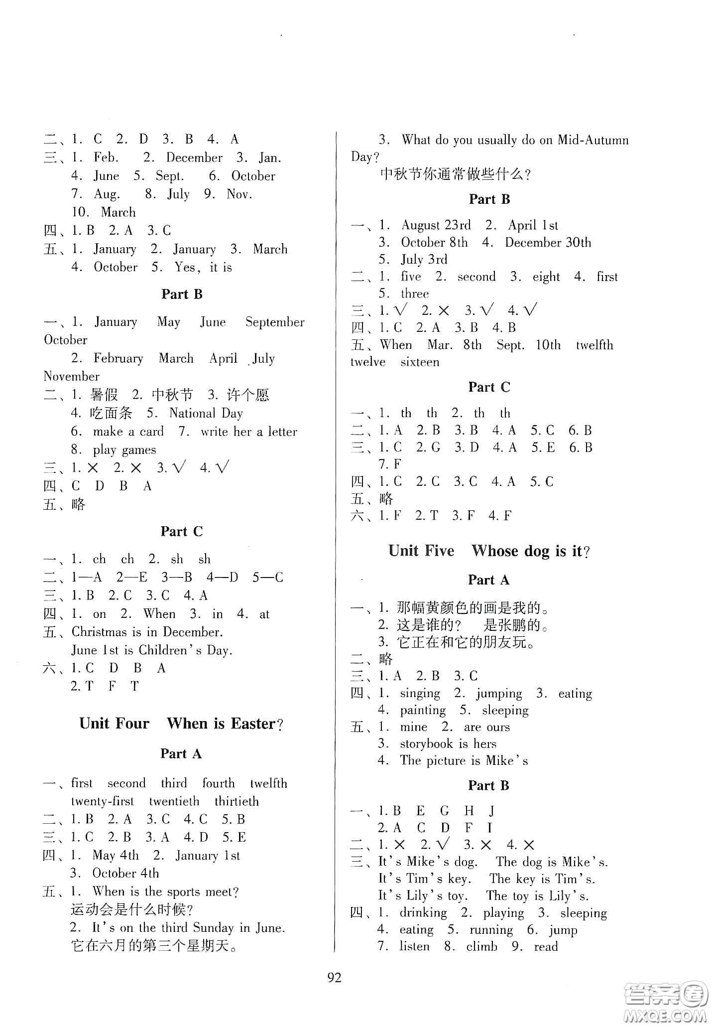 2020春云南師大附小一線名師提優(yōu)作業(yè)核心試卷五年級(jí)英語(yǔ)下冊(cè)人教PEP版答案
